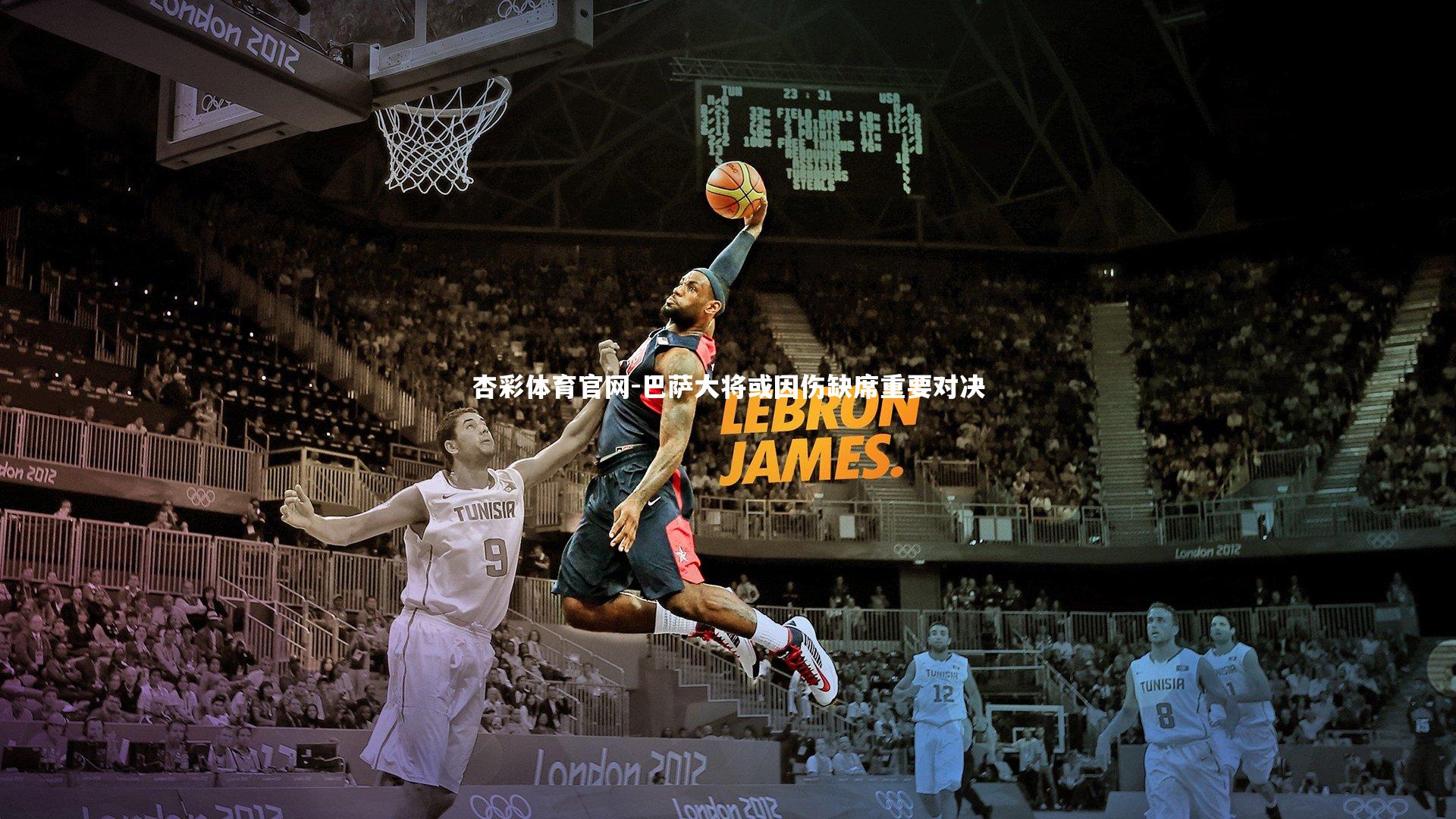 巴萨大将或因伤缺席重要对决