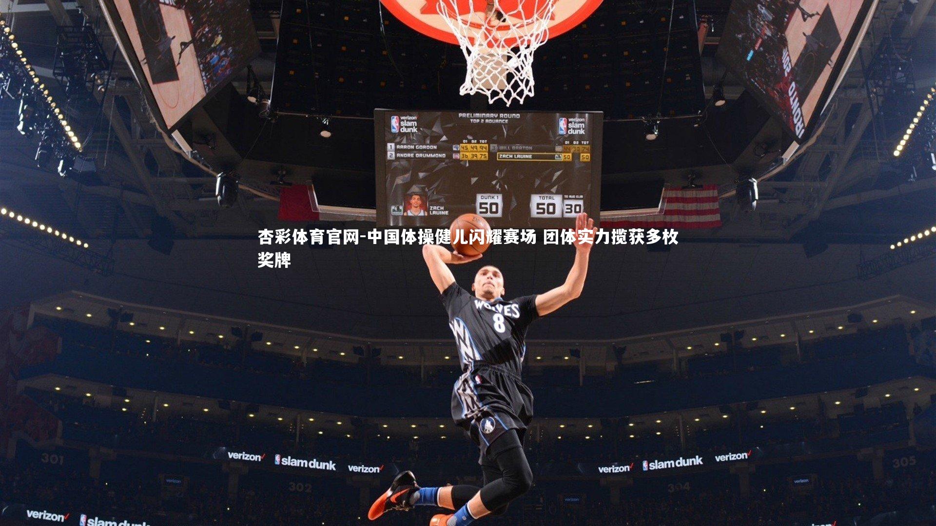 中国体操健儿闪耀赛场 团体实力揽获多枚奖牌